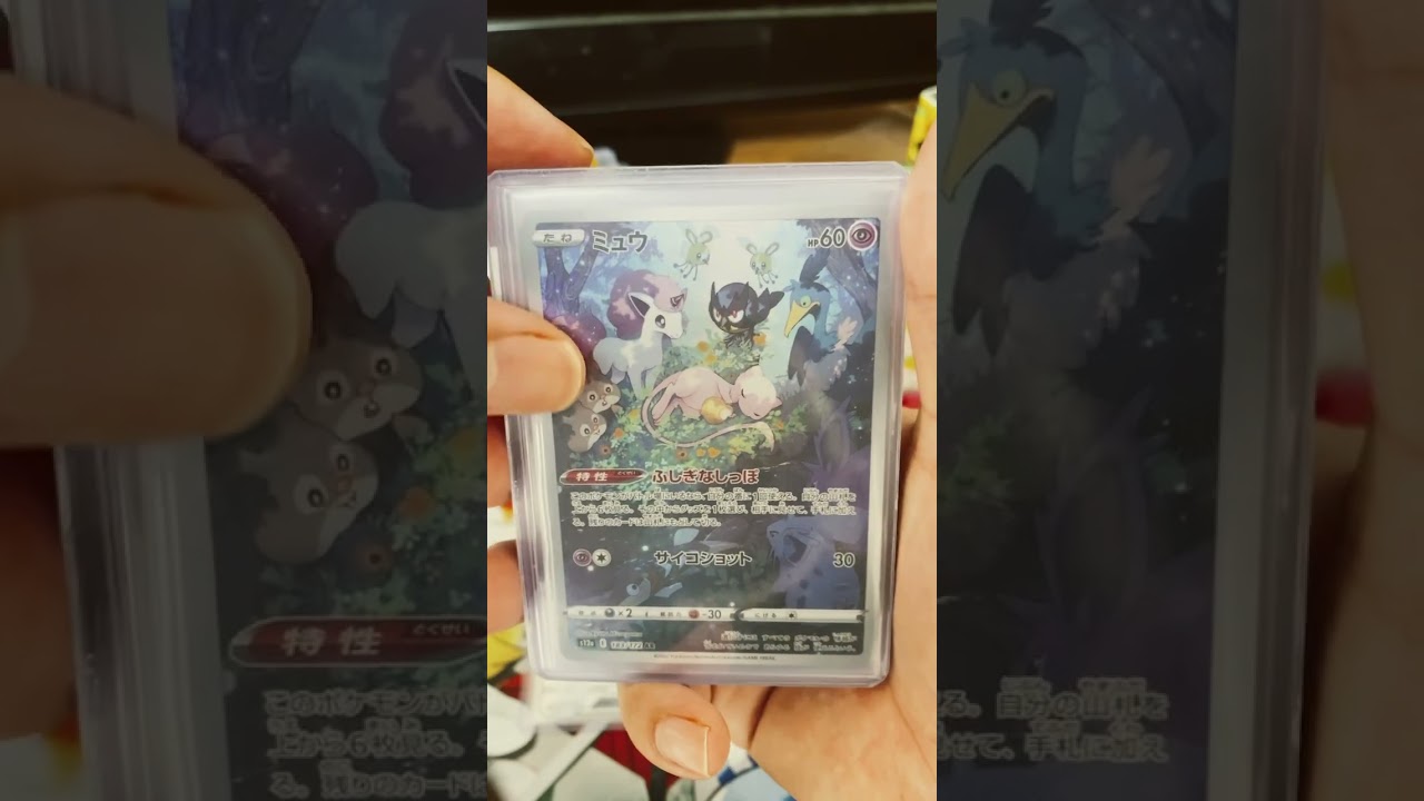 ○○してくれた人のポケカ【ミュウ＆ミューツー 】 #ポケモンカード　#ポケカ