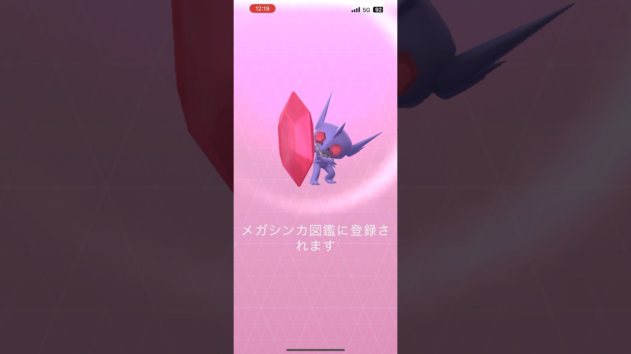 【 #ポケモンgo 】ヤミラミGETチャレンジ！メガヤミラミへ進化！【#メガシンカ   】【#レイドバトル 】