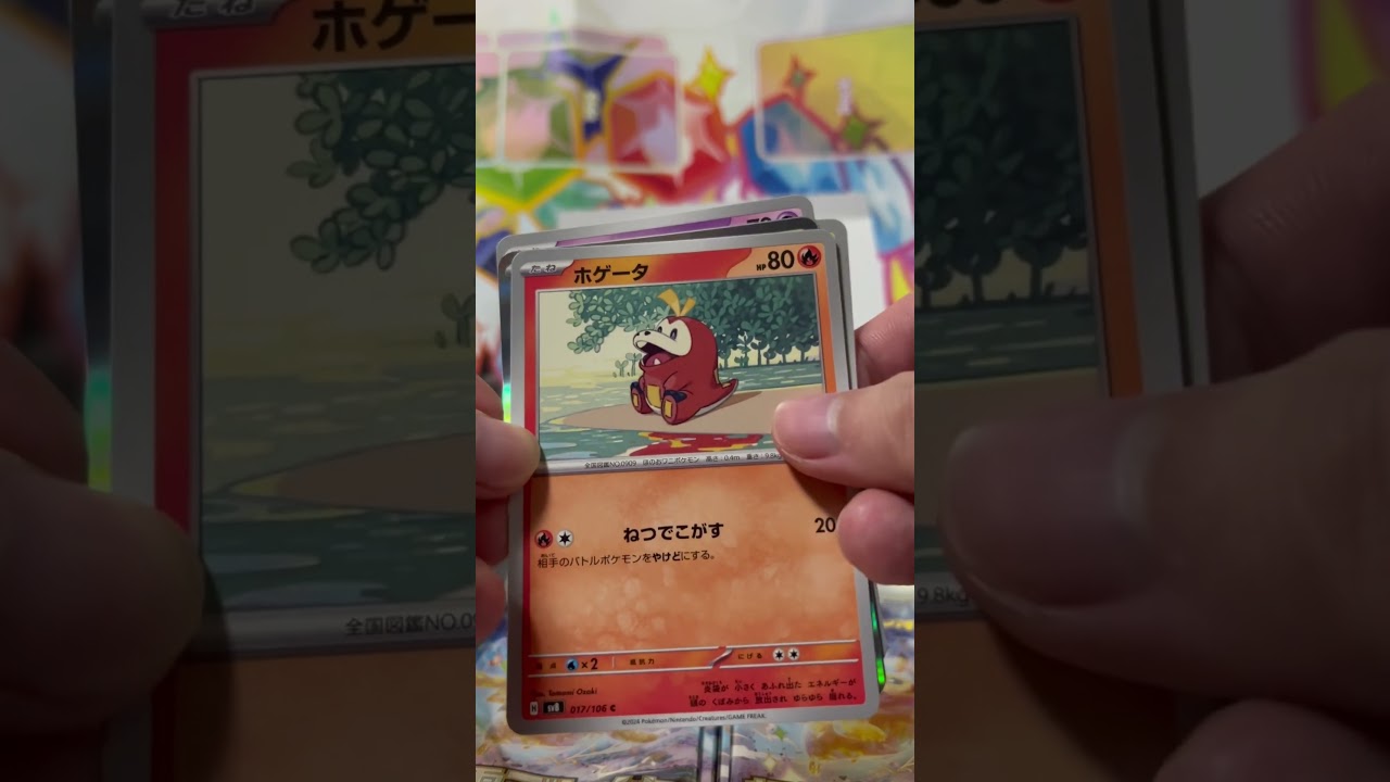 【1日1回ポケカ開封11日目】ビクティニ炎デッキ作るなら使いそう🔥