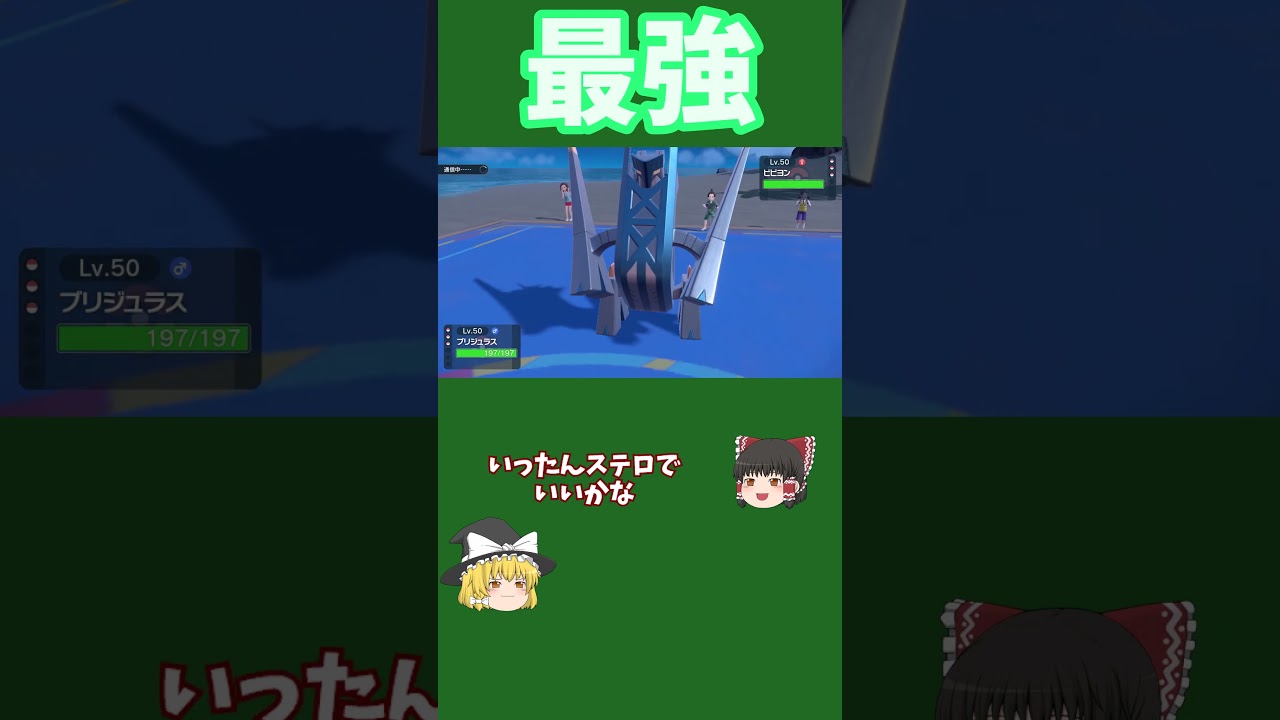 最強のマイナーポケモンwww【ポケモンSV】 #Shorts