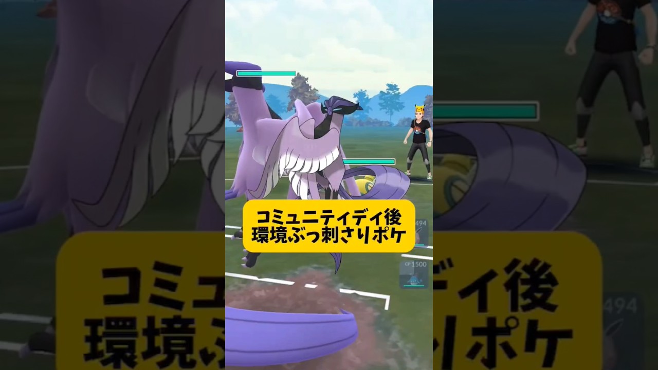 【新環境ぶっささり】ねんりき型ガラルフリーザーが環境にぶっささり　スーパーリーグ　おすすめポケモン　 #ポケモン #pokemon