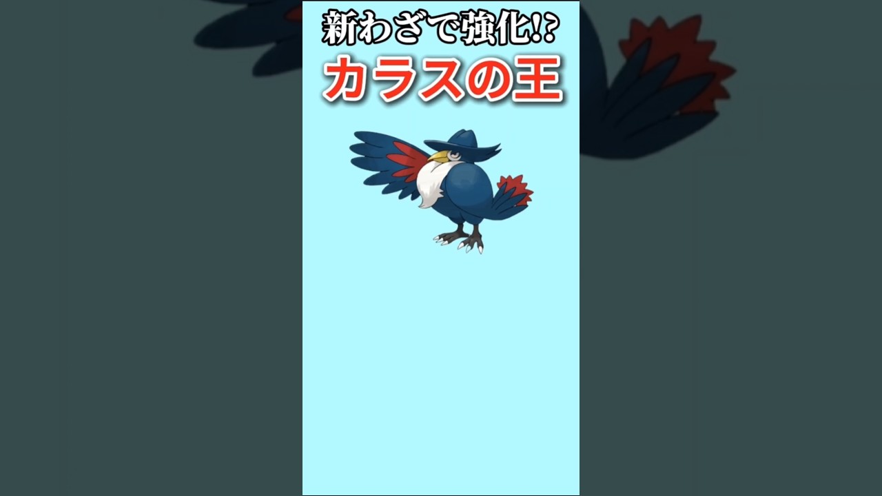 【ポケモン】新わざで強化されたカラスの王「ドンカラス」【ポケモン解説員】#ダイヤモンドパール#ポケモン解説員