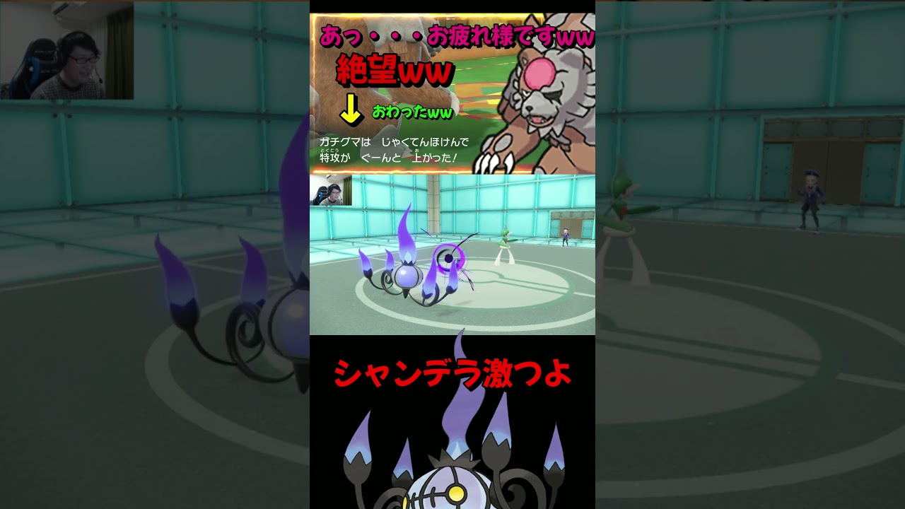 【ポケモンSV】シャンデラの火力がまさにお化け級ww【ポケットモンスター スカーレット・バイオレット】