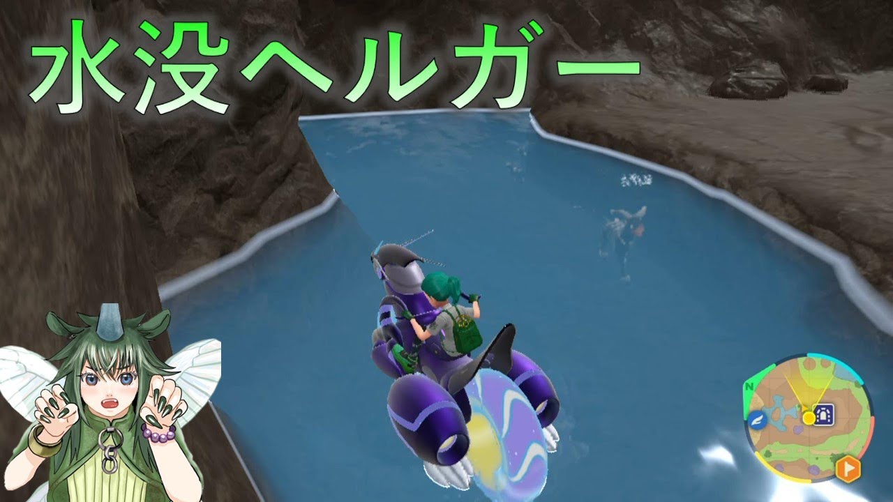 水没ヘルガー #ポケモン #ポケモンsv #ポケットモンスター