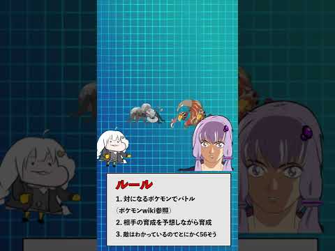 【ポケモン】ドッチ〜ニョ? アイアントVSクイタラン【ボイスロイド実況】 #Shorts