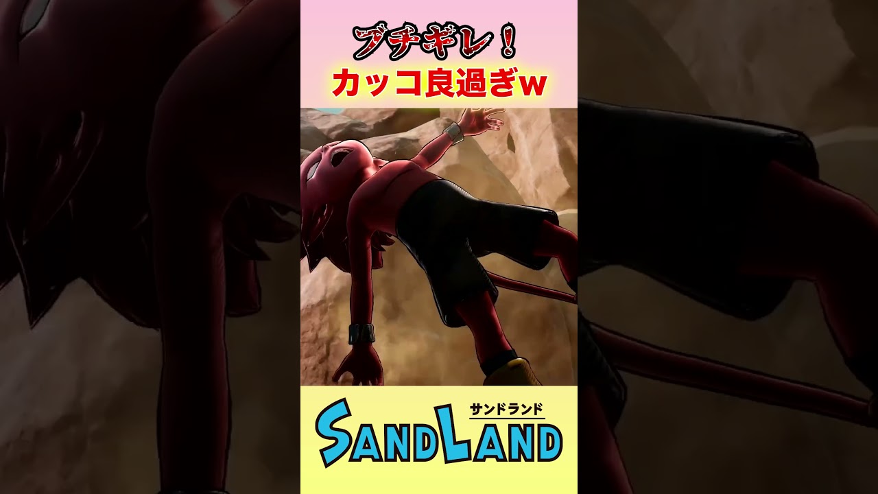 カッコ良過ぎるだろっ！！【サンドランド】#sandland #サンドランド #きゅうch #ゲーム実況 #ブチギレ