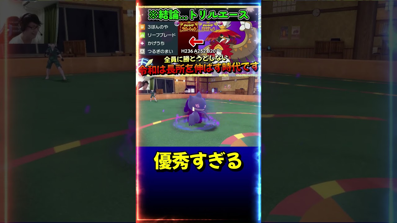 【シリーズ】強いマイナーポケモン④「ジュペッタ」【ポケモンSV】【ポケットモンスター スカーレット・バイオレット】