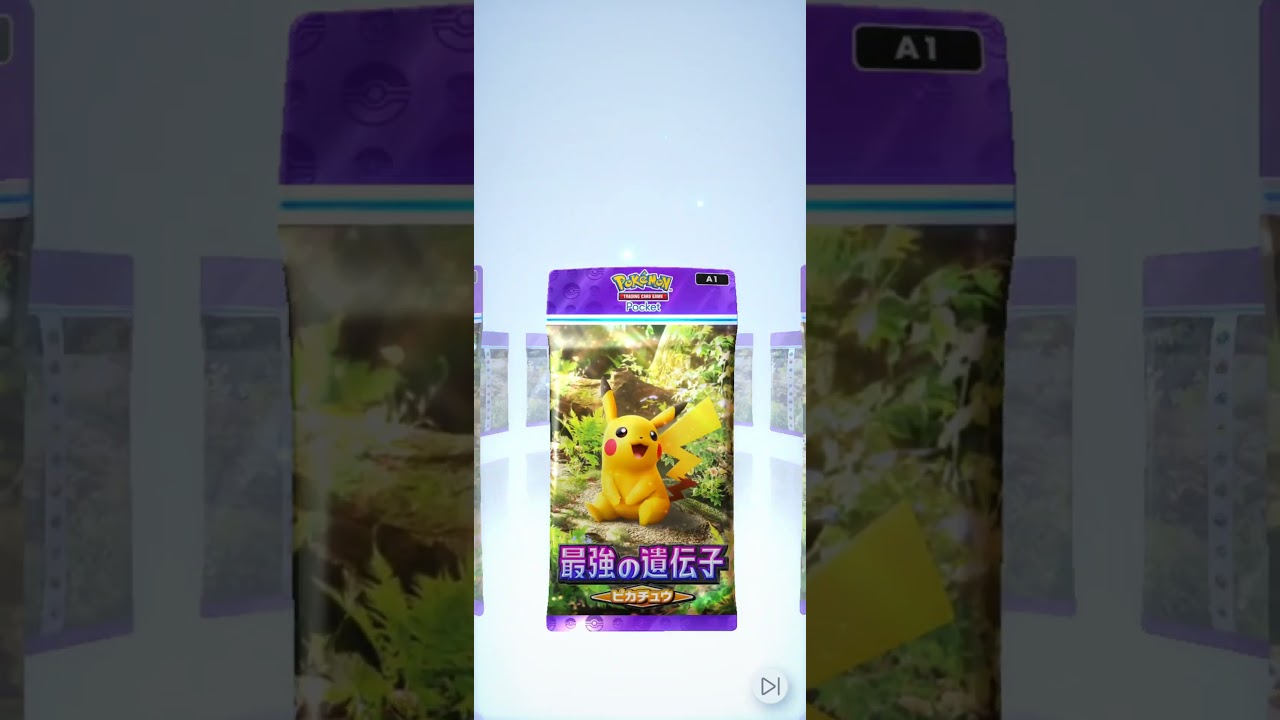 マルマイン3枚集まったし('ω'○)ﾖｷｰ#ポケポケ #ポケポケ開封チャレンジ