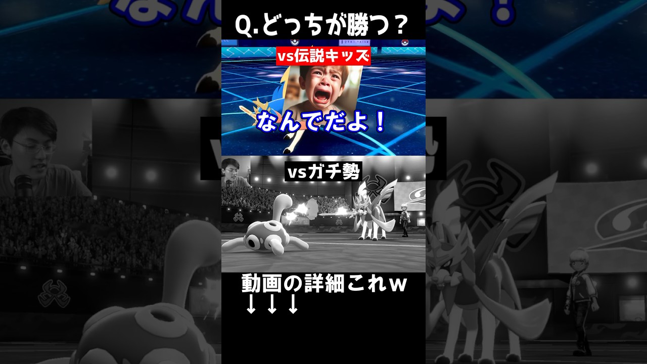 【ポケモンあるある】伝説キッズとガチ勢の違いがコチラwww