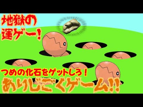 【Kトポケセン禁止マラソン】ナックラーを避けろ！砂漠で命がけの超運ゲー化石探索だ！！