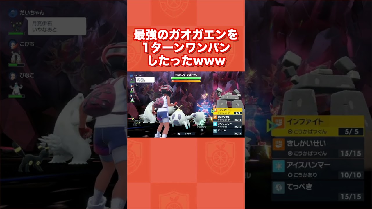 最強のガオガエンを1ターンワンパンしたったww【ポケモンSV/藍の円盤/ゼロの秘宝】