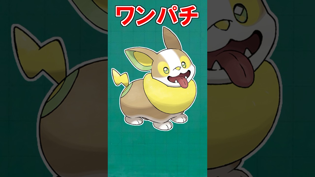 ポケモンSV リストラされた意外なポケモンまとめ③【ポケモン雑学】#Shorts