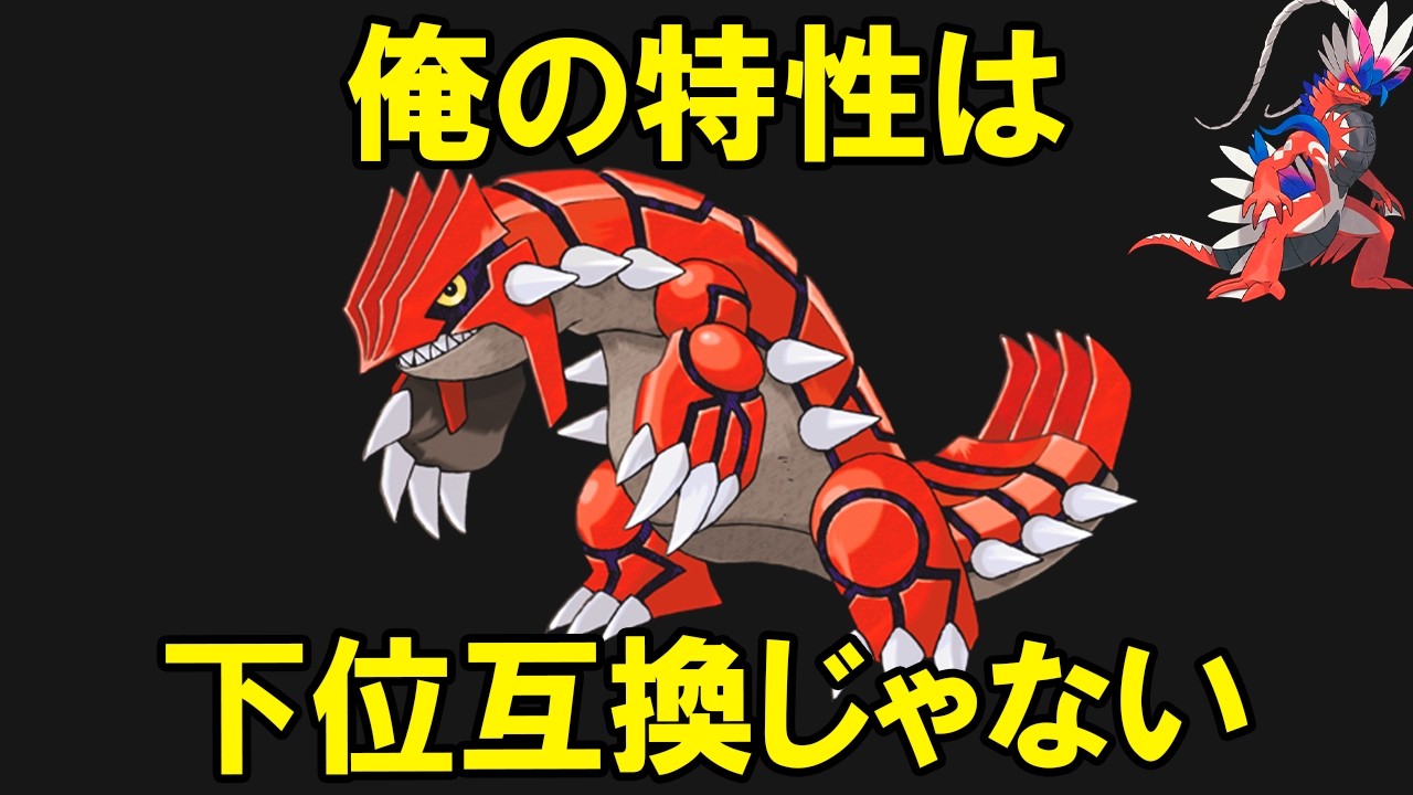 【ただの劣化】完全に下位互換になっている特性13選