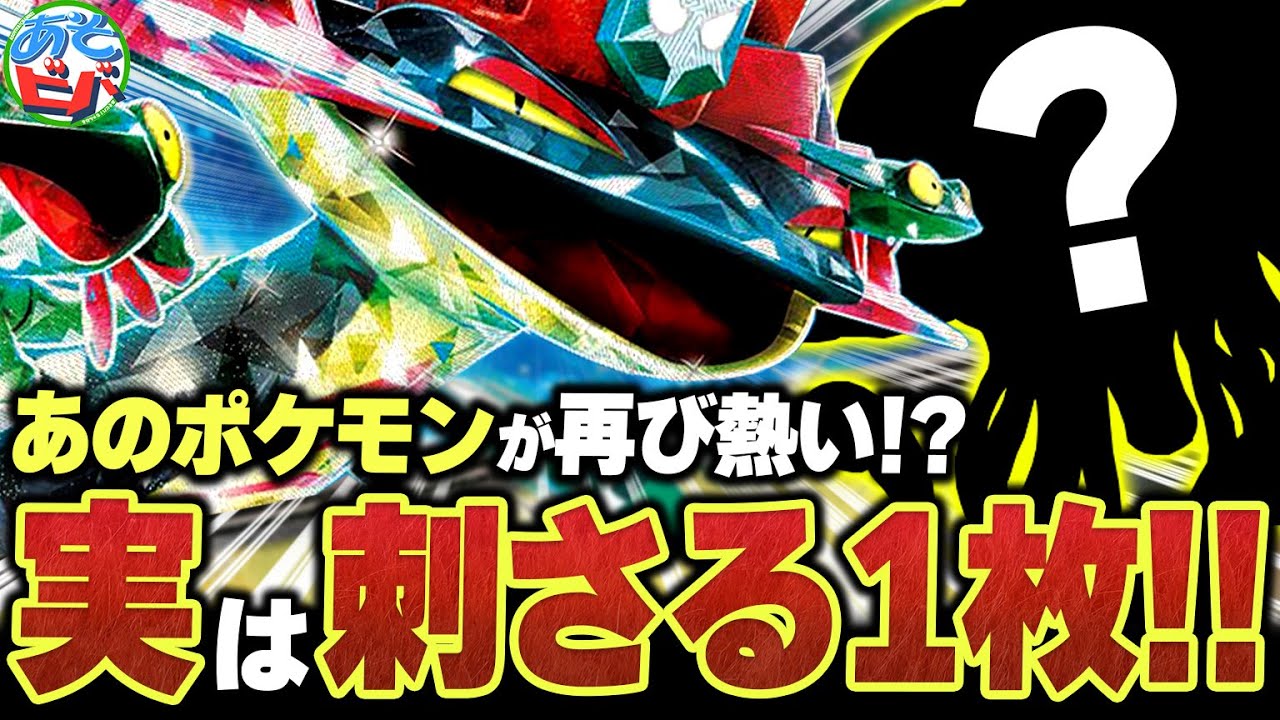今の環境に刺さる1枚！≪あのポケモン≫を採用した『ドラパルトex』がシティで大活躍していた件【ポケカ/ポケモンカード】【対戦】