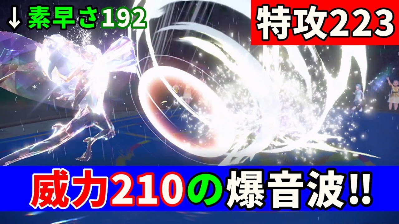 爆発する音波で相手を倒す「オンバーン」を活躍させたい！【ポケモンSV】