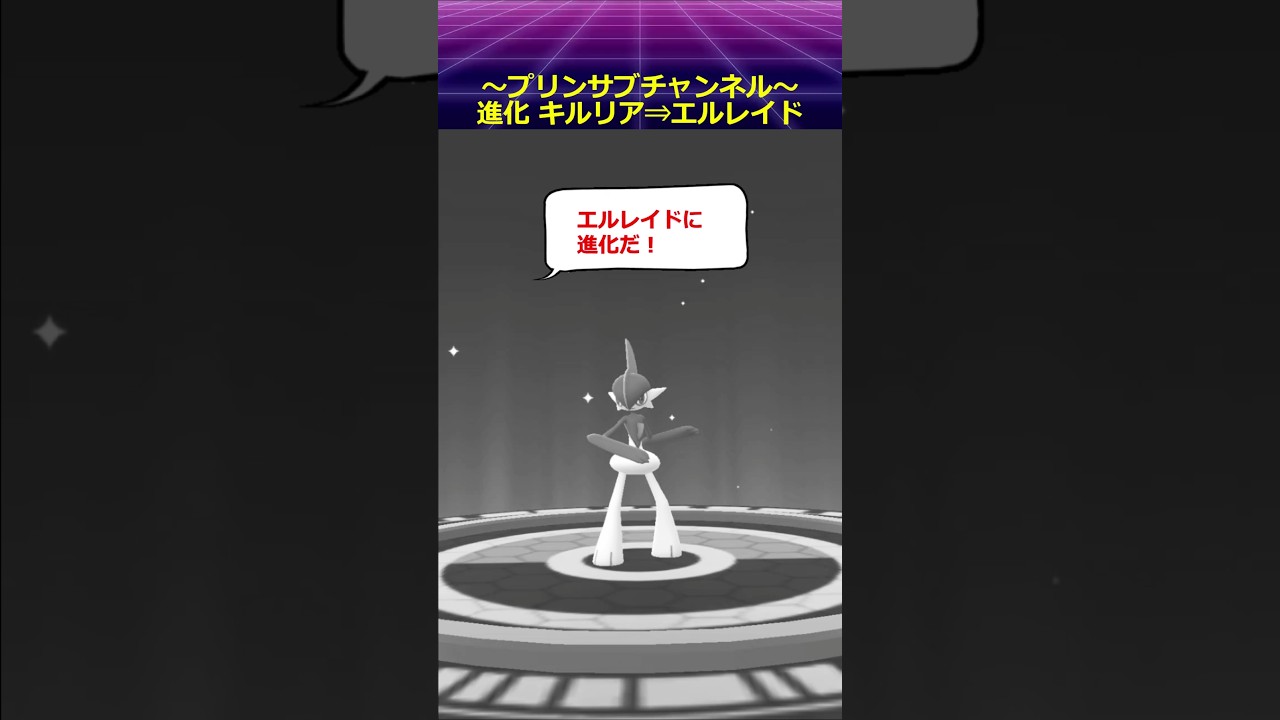 🐸進化🐦 激レア❓ エルレイド ポケモンgo with 魔法使いの夜 より Five #エルレイド #キルリア #pokemon #pokemongo #魔法使いの夜