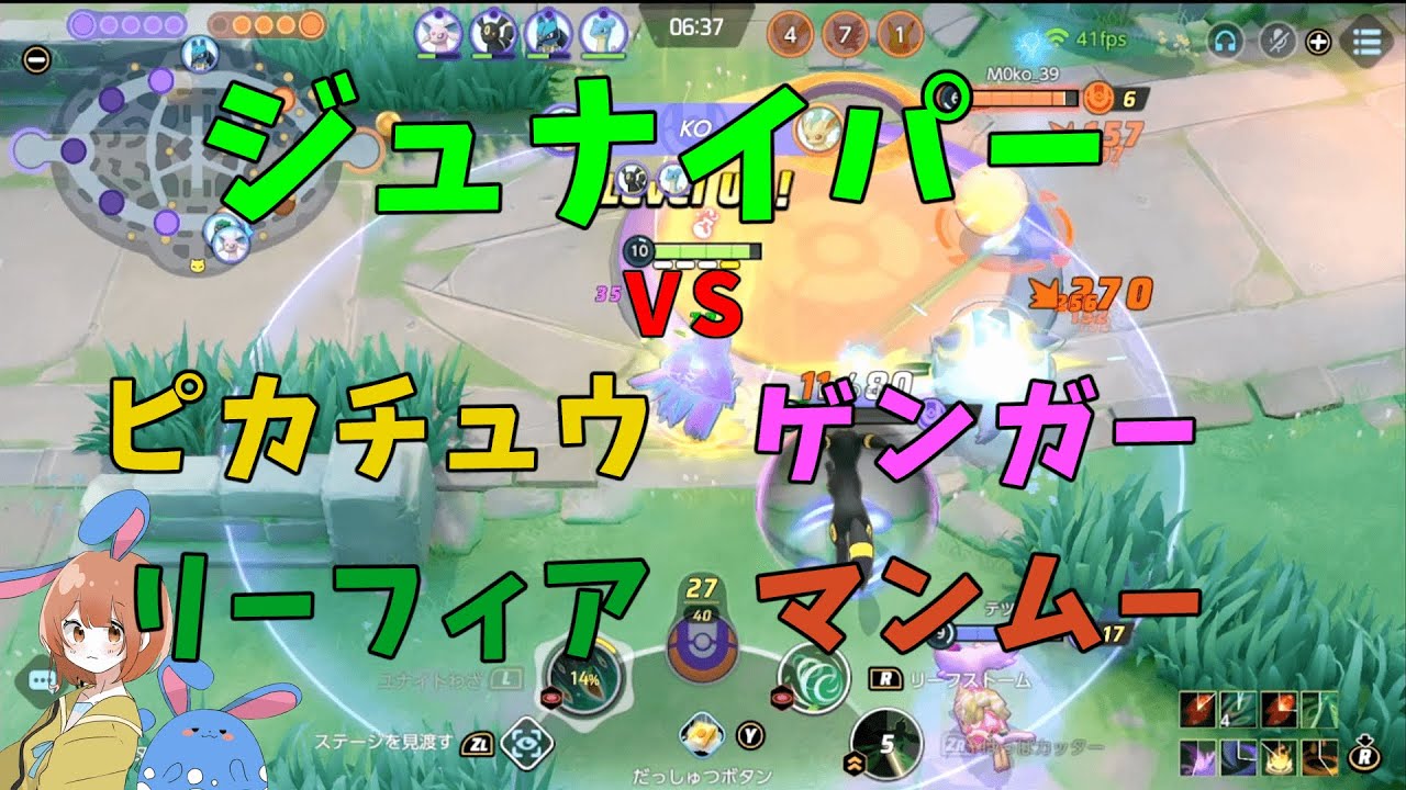 凡ジュナイパーなら地獄のような構成で無双！アサシン対策を徹底解説！の巻【ポケモンユナイト】【詳細解説771】