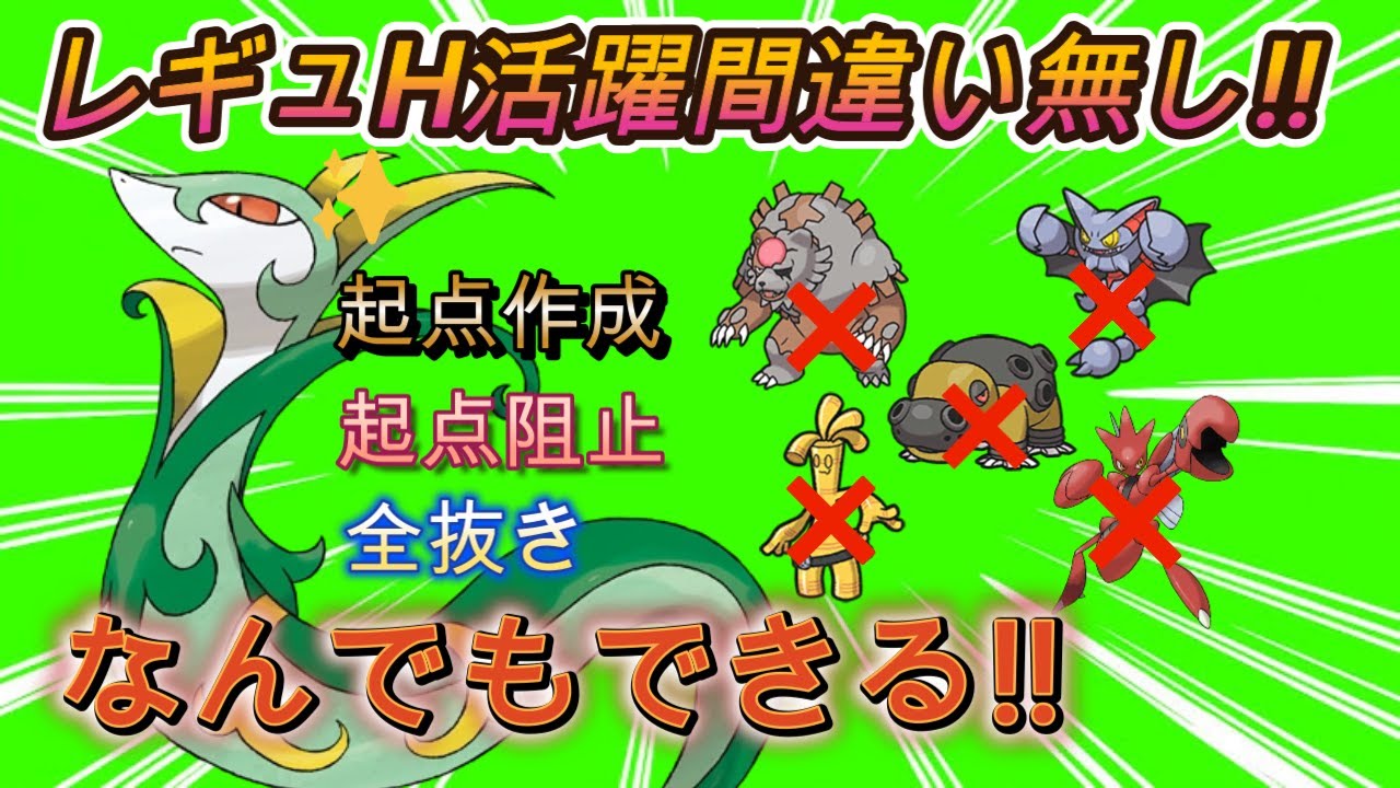 【ポケモンsv育成論紹介】レギュHで活躍間違い無し!!起点作成、起点阻止、全抜きエースなんでもできちゃう便利ポケモン!!