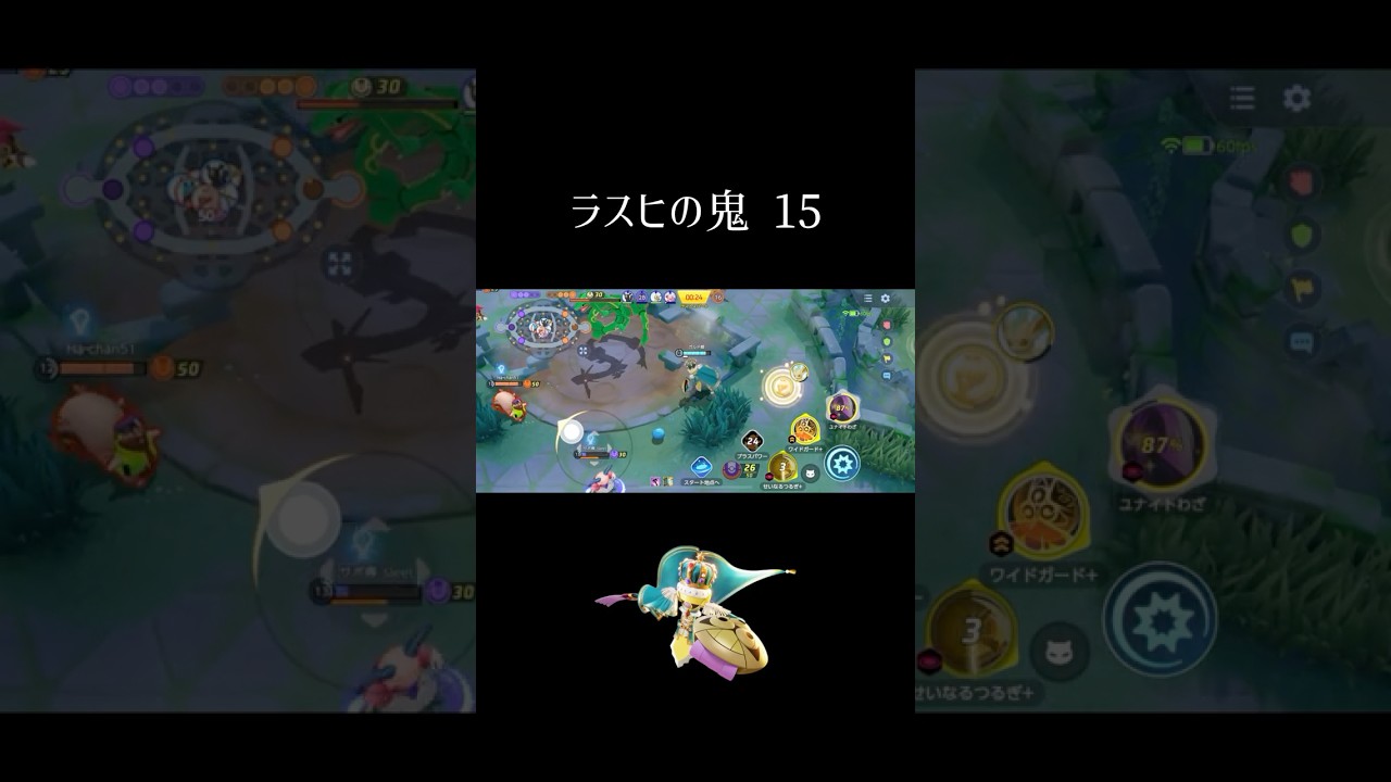ラスヒの鬼 15 #ポケモンユナイト #ギルガルド #shorts