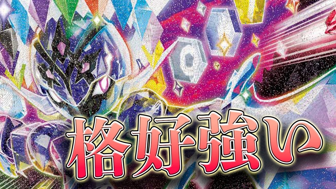 【ポケカ】山を作って火力を押し付けるソウブレイズが強い！！【PTCGL】