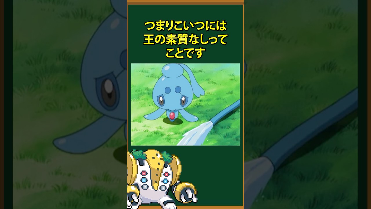 【ポケモン】フィオネが残念な幻ポケモンと呼ばれている理由