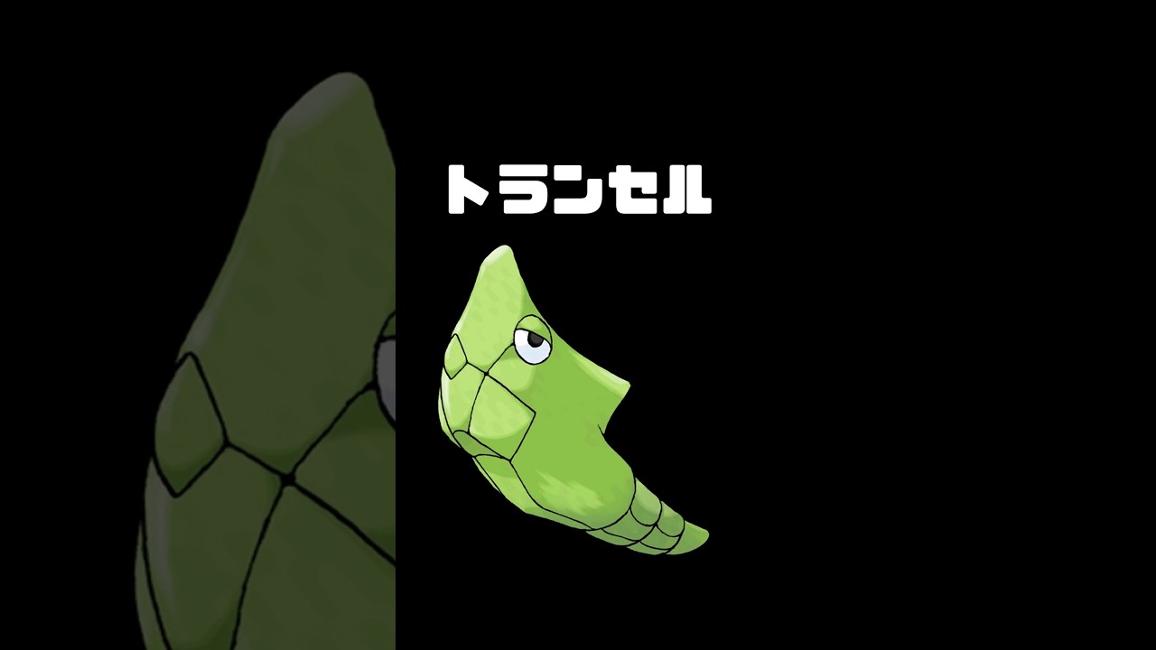 【トランセル】ポケモン図鑑　絵がなければそのポケモン絶対に見つけられない説【AI】