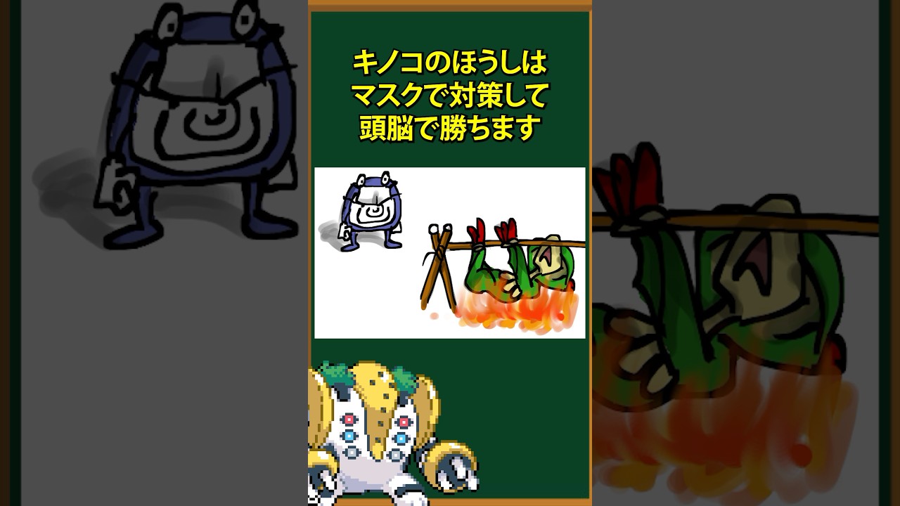 【ポケモン】2chのニョロゾが最強で誰も倒せないようです