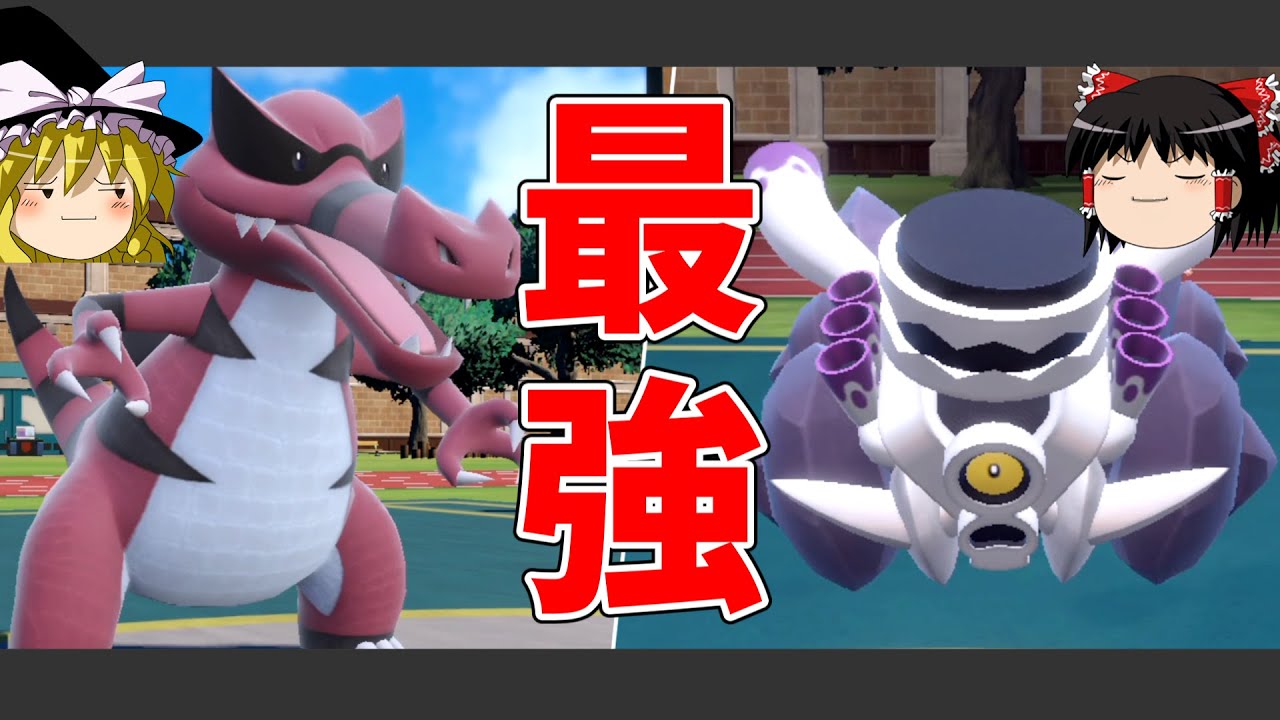 ワルビアルとブロロロームが最強の世界線に来てしまった...!!【ポケモンSV】【ゆっくり実況】