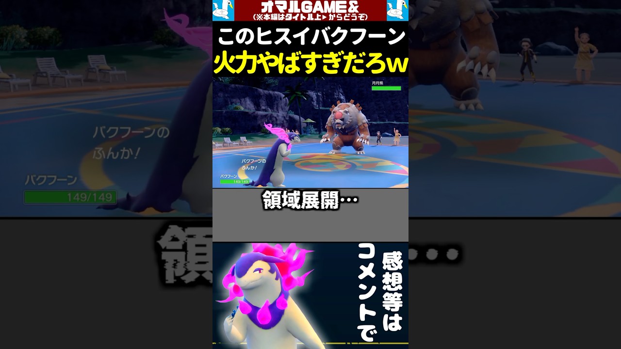 誰もヒスイバクフーン受けれないやん #ポケモン #ポケモンsv  #pokemon
