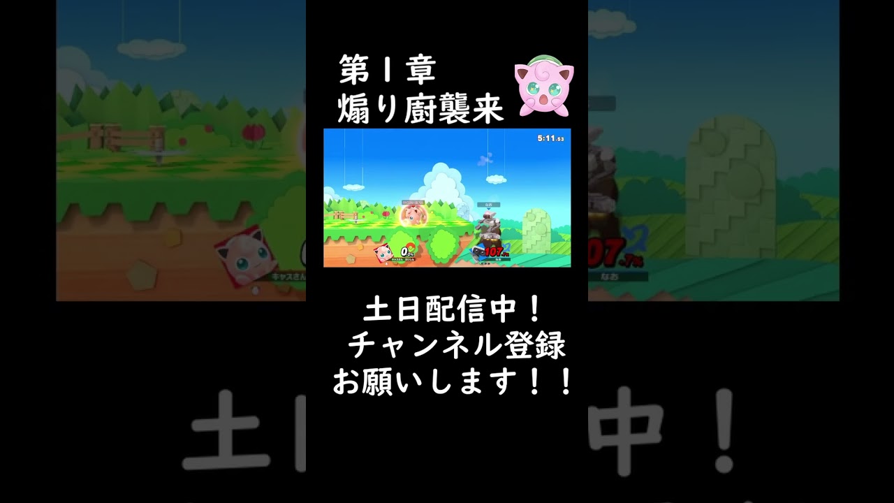 第１章煽り廚襲来