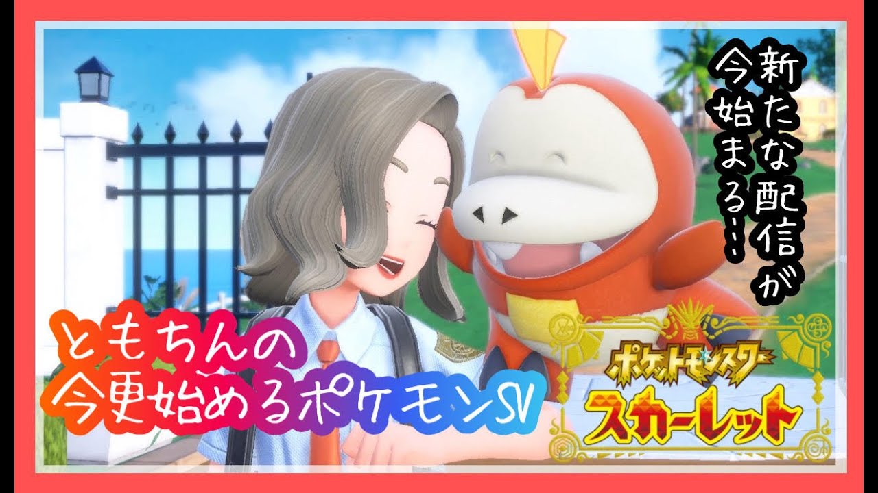 【ポケモンSV】今更始めるポケモンSV！★４レイドとリオルの色違い厳選！＃36