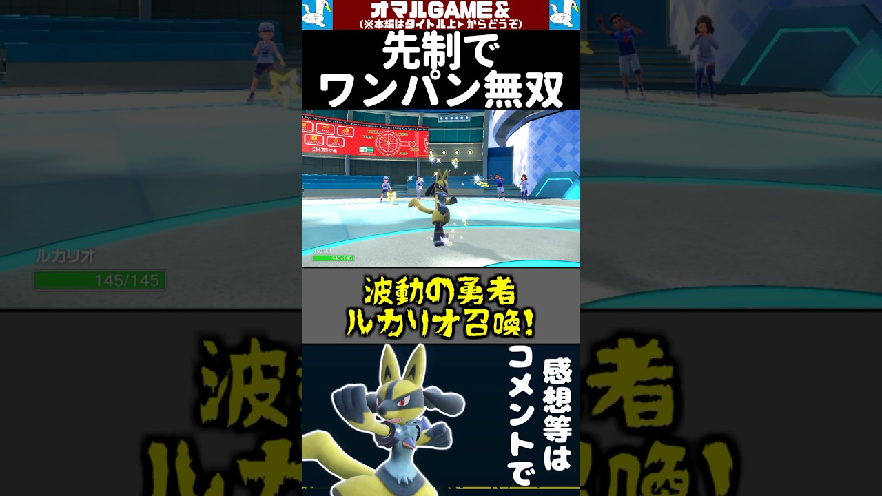 これぞルカリオの究極の使い方  #ポケモン  #ポケモンsv  #pokemon