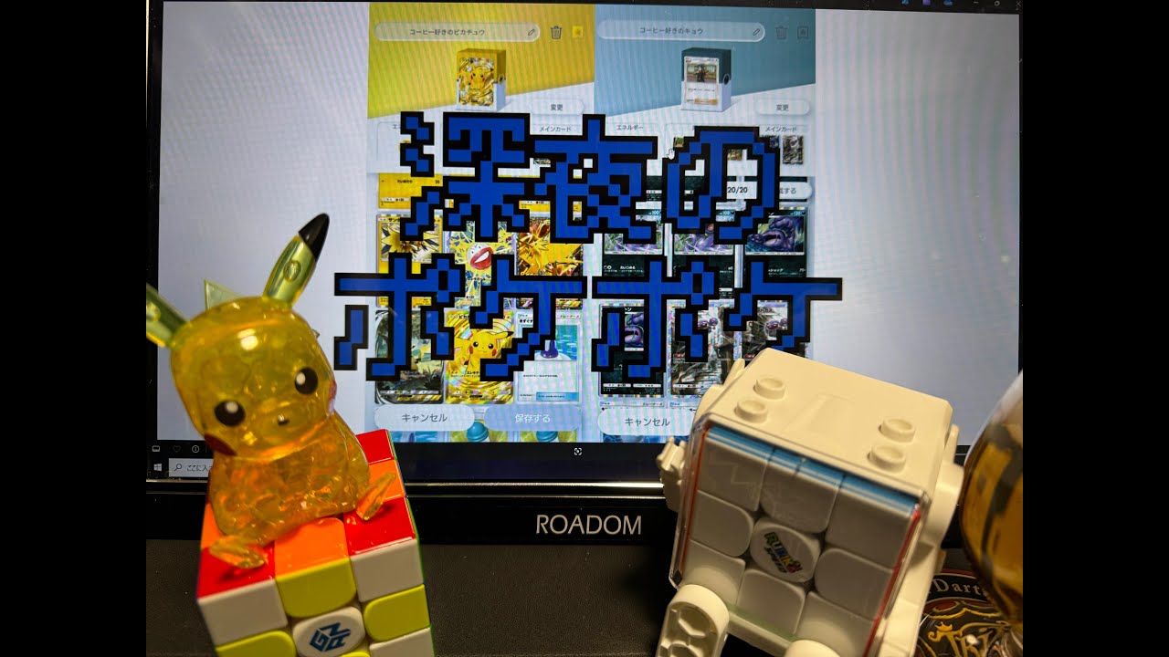 深夜のポケポケ実況！ピカチュウかキョウ使ってポケポケのイベントマッチ45勝目指す