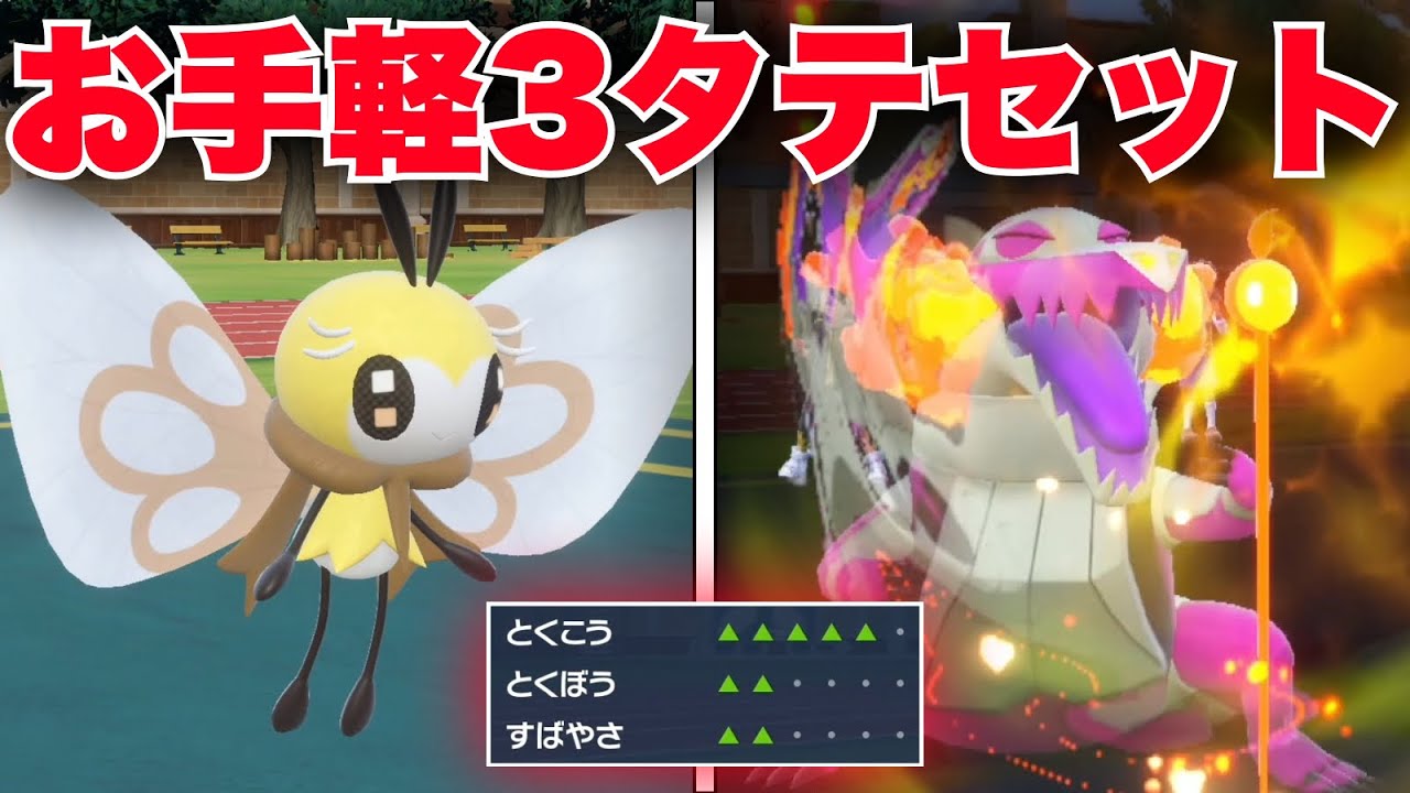 アブリボンの蝶舞バトンで『魔改造ラウドボーン』召喚するだけで誰でも3タテできるぞww【ポケモンSV】