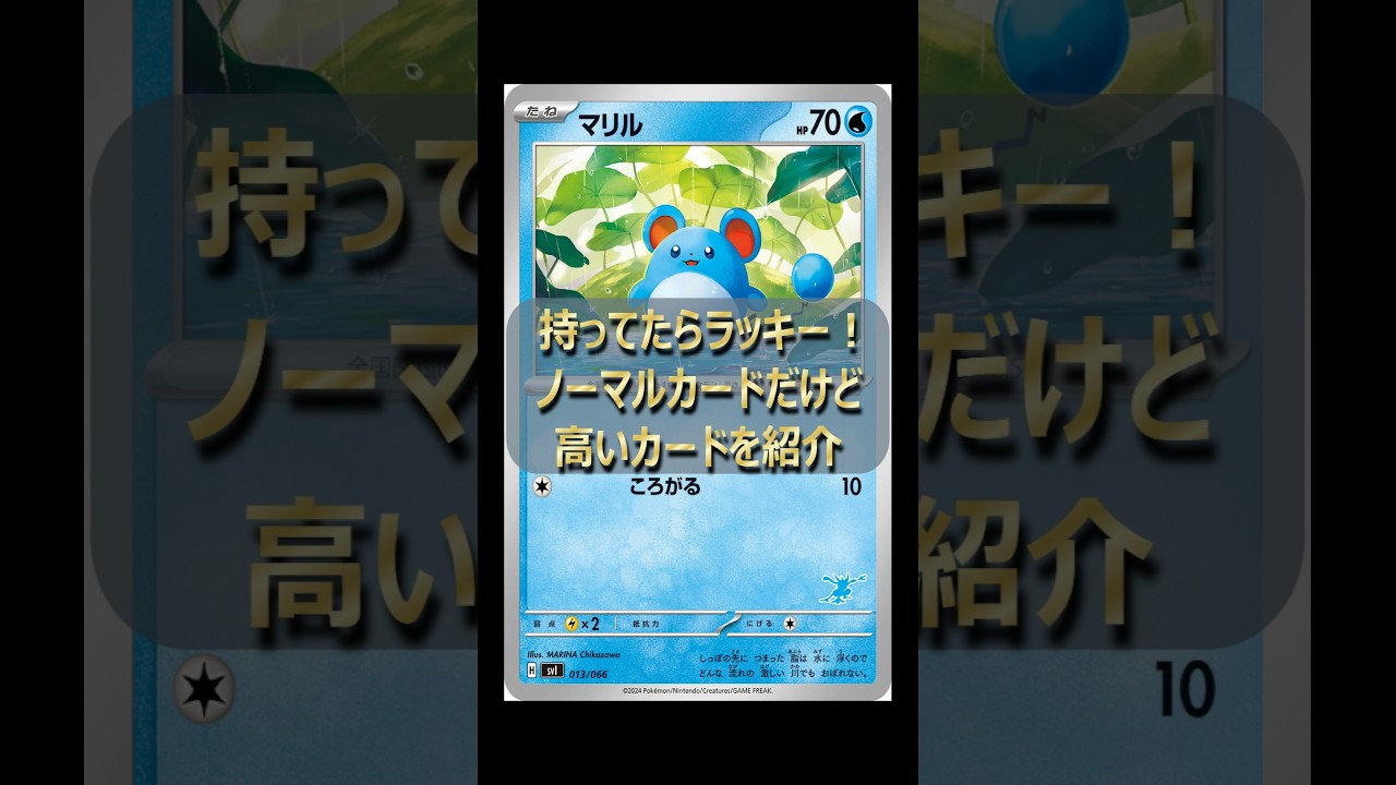 ストレージにあるかもしれないノーマルカードだけど高いカードを紹介 #ポケカ #ポケモンカード #引退品 #pokemon