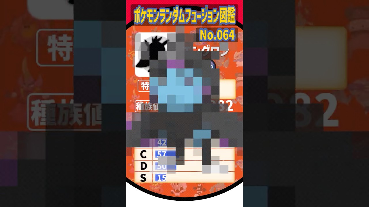 【0064】ポケモンをランダムでフュージョンさせてみた【タギングル・エンペルト・ハリマロン】#shorts #pokémon #ゆっくり実況