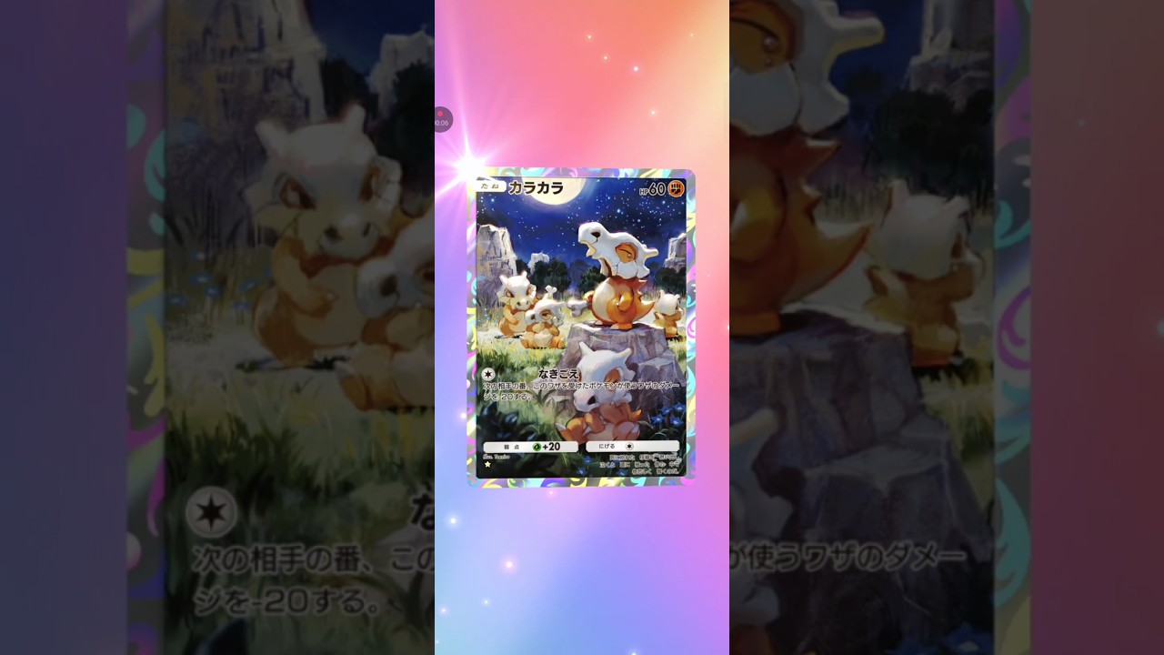 【ポケポケ サブ】最強の遺伝子ミュウツー　カラカラ #pokemon #pokemoncards