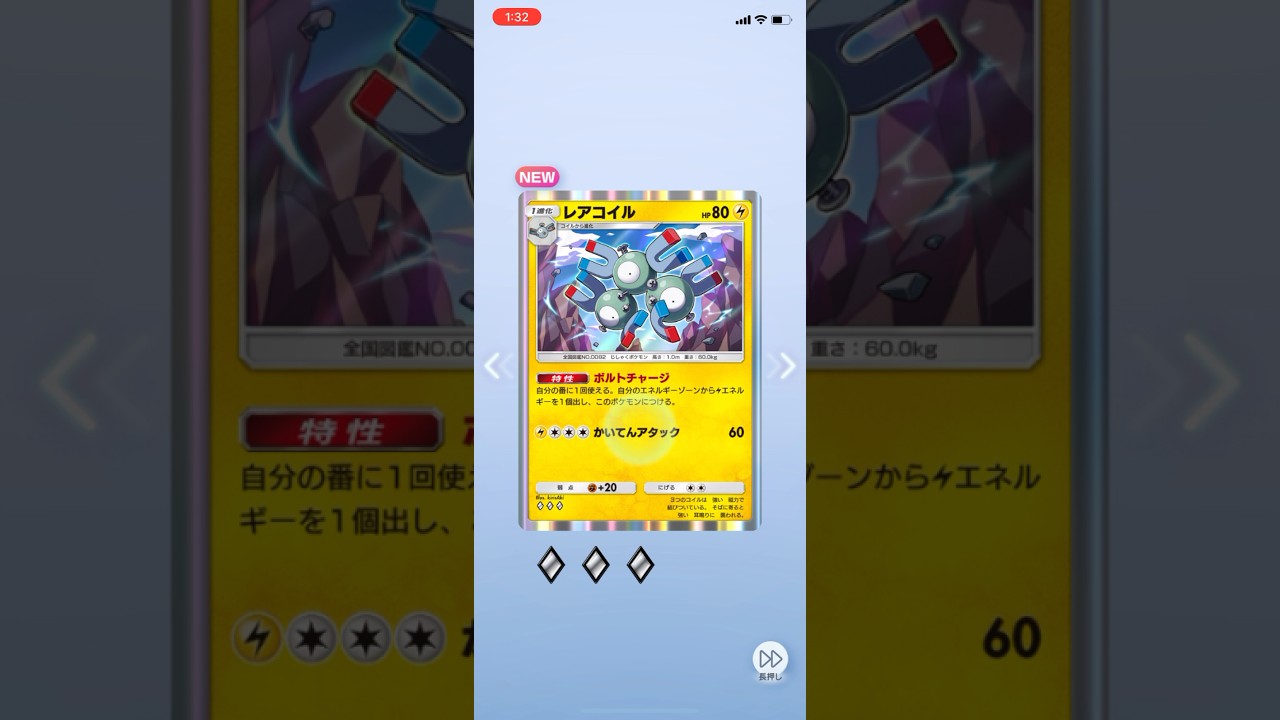ポケポケ開封！241107 #ポケモン #ポケポケ #ポケモンカード #ポケポケ開封チャレンジ #PR #レアコイル