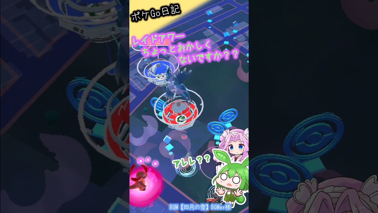 【ポケGO日記】カプ・コケコ レイドアワーだけど...ディアルガもGetなのだ！ #shorts #ポケモンgo #ずんだもん #四国めたん #レイド  #カプコケコ #ディアルガ  #レイドアワー