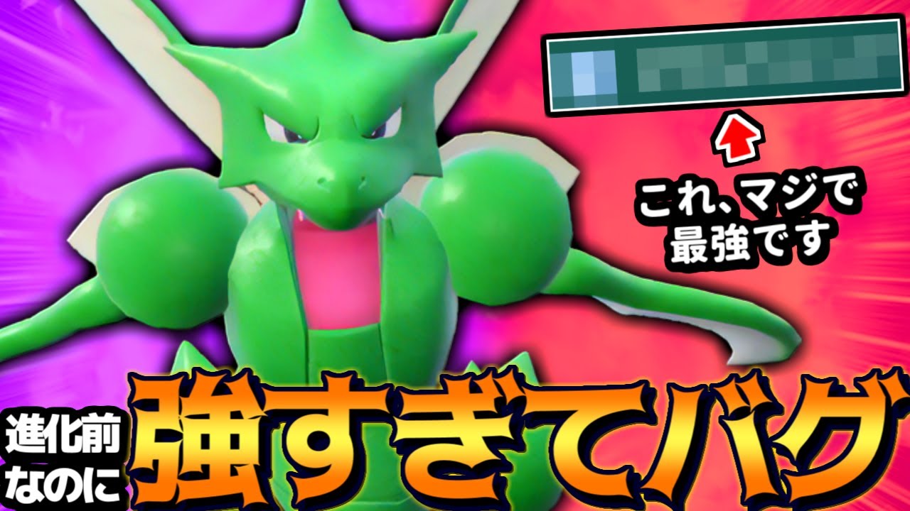 【ポケモンSV】今､『色違いストライク』に輝石じゃなくアレを持たせたら強すぎて止まらない件【 ポケモン ストライク  pokemon 新環境  色違い 】