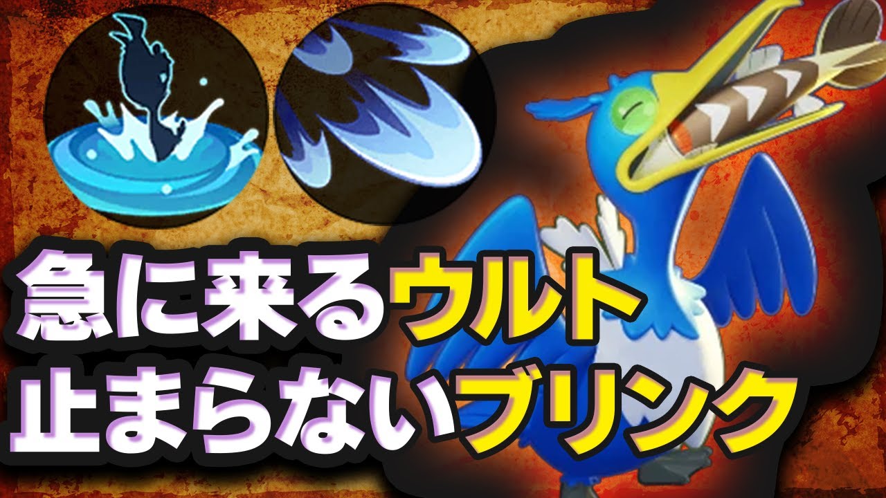 【ポケモンユナイト】たまに使うとウッウが強くて良い【サポタン専】