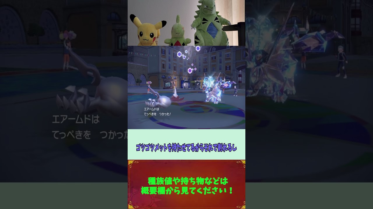 物理型じゃあ突破不可？？エアームドが硬すぎる！！【ポケモンSV】【ゆっくり実況】#ポケモンsv #エアームド #ポケモン #ゆっくり実況