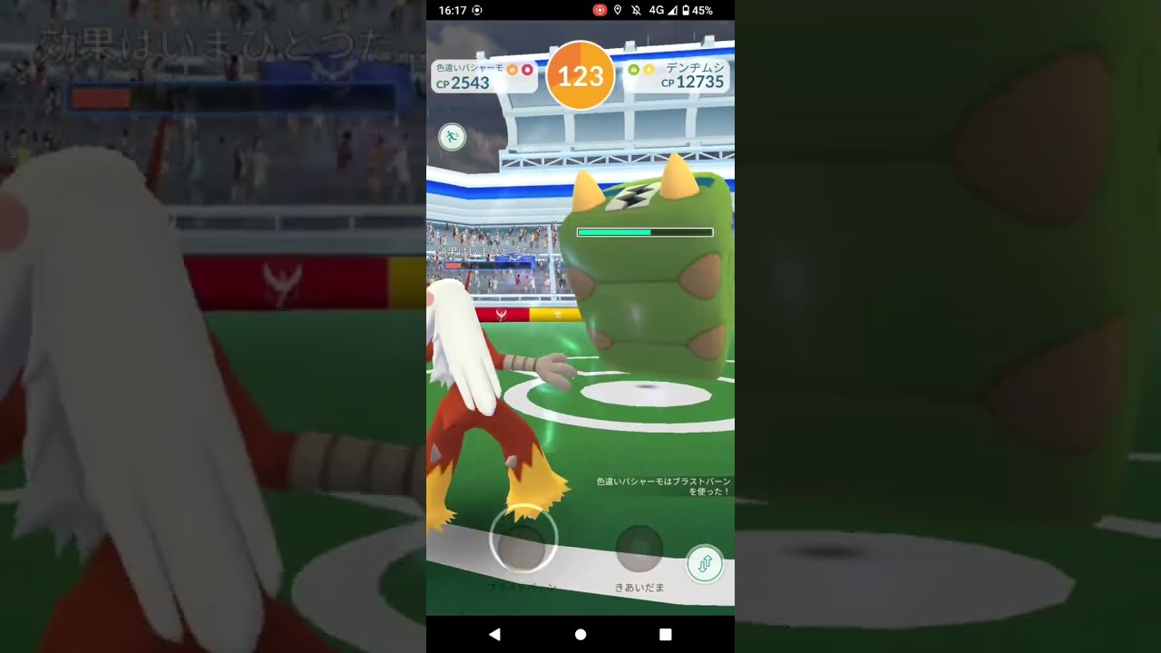 ポケモンGO「ソロレイドでデンヂムシを倒すまで」（1）