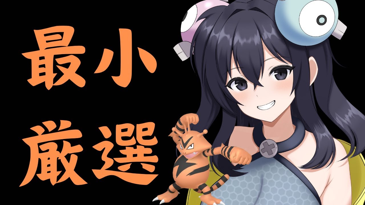 【ポケモンSV】ちっさい色違いエレブー厳選1　＃ポケモン配布　　#色違い厳選　＃やみがふち