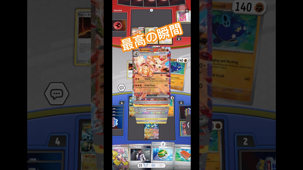 【ポケカ】ナマズンLO気持ち良すぎだろ！【PTCGL】#ポケカ #ptcgl #ポケカ実況 #pokemon #たきくんのPTCGL #ヒスイウインディ #スナノケガワex #ネジキ