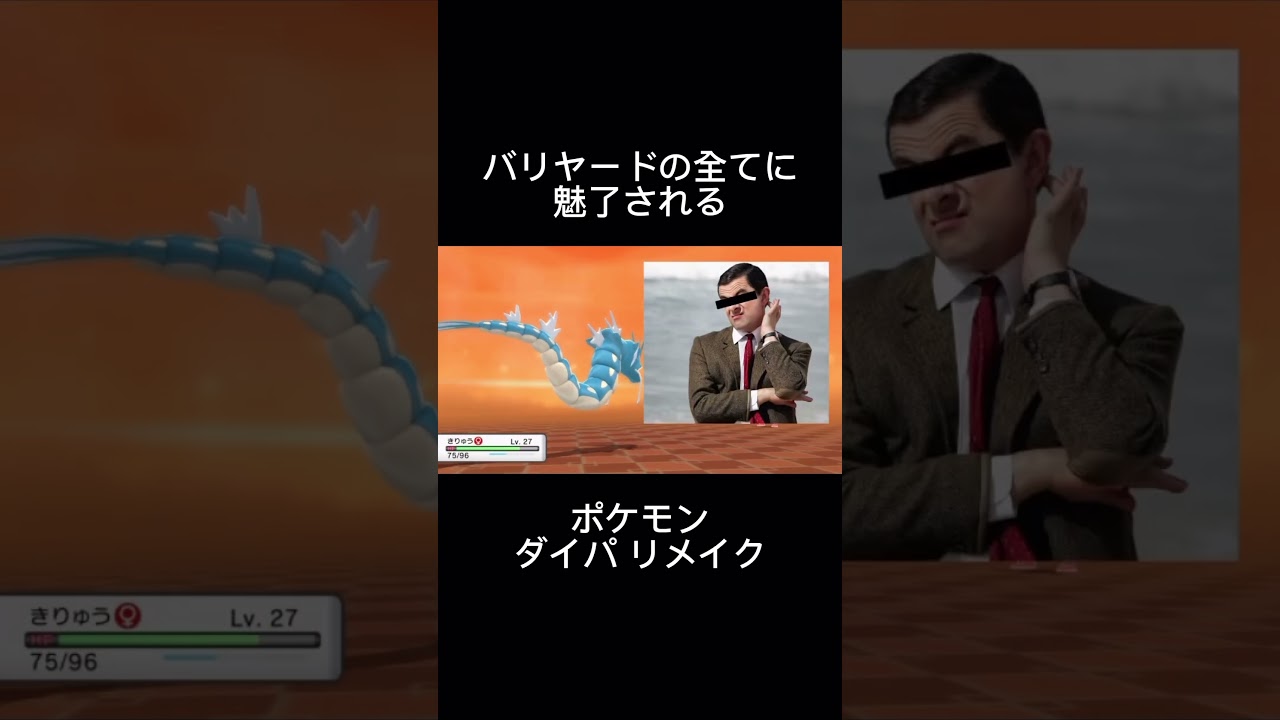 バリヤードの全てに魅了される #ポケモン人生縛り #ダイパリメイク
