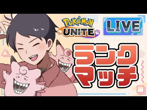 【参加型ランク】ミミッキュの可能性に震える【ポケモンユナイト】