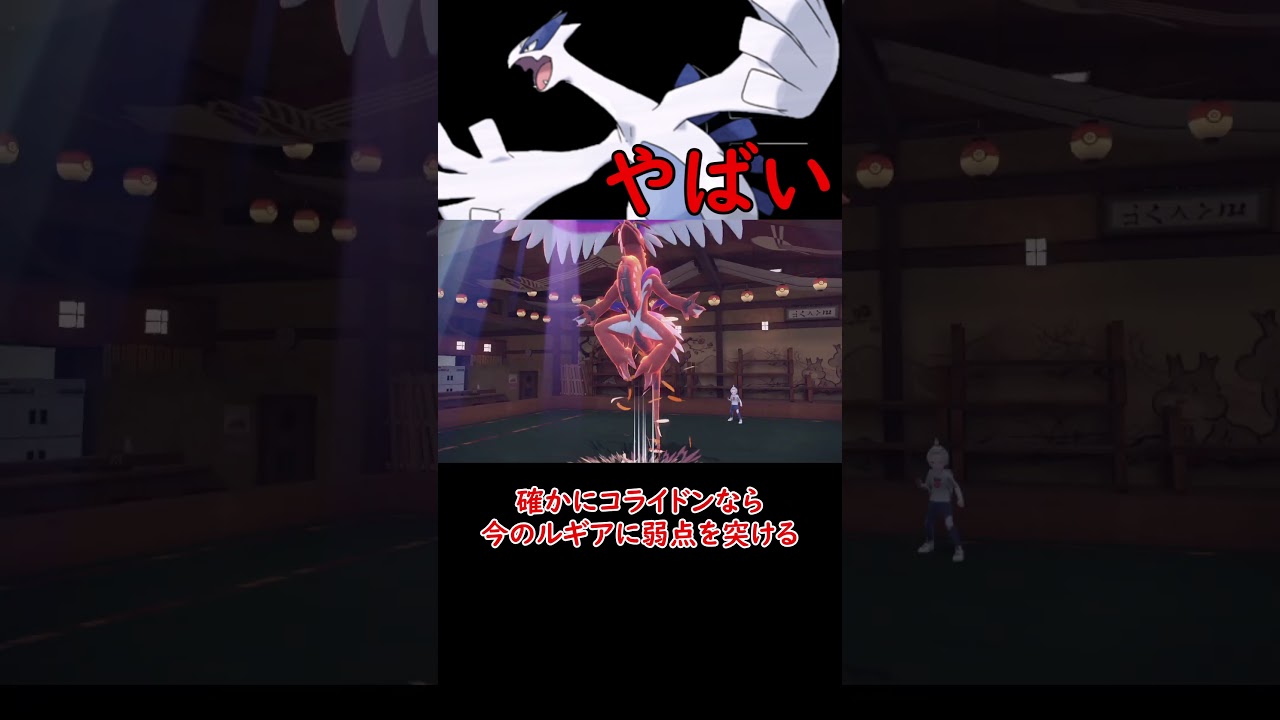 こいつの耐久力はガチ ルギア