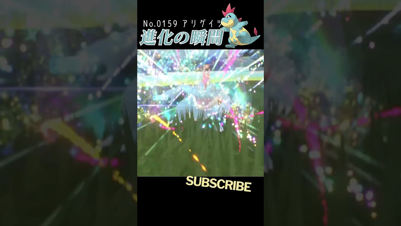 【藍の円盤】アリゲイツ 進化の瞬間 #shorts