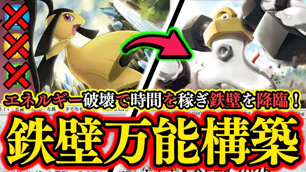 【ポケポケ】相手のエネルギーを破壊する『クチート』で惑わせ『メルメタル』の鉄壁で精神をへし折る！